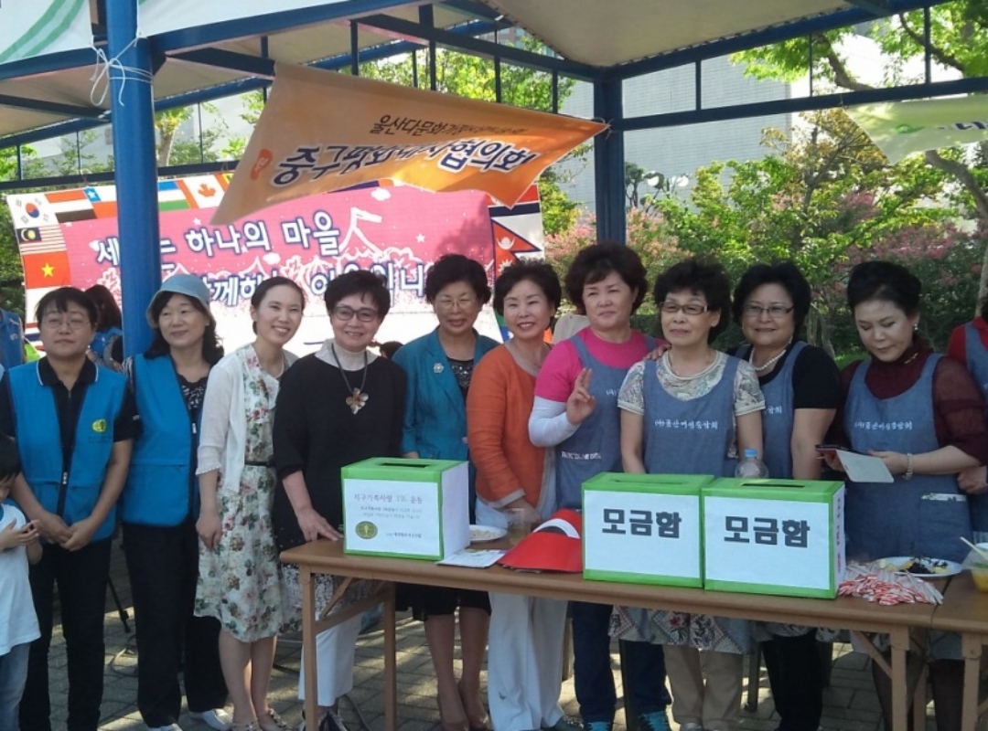 구호나눔 | [울산지부] 울산 ‘한가위 큰 잔치’에서 ‘지구가족사랑1%운동’ 활동