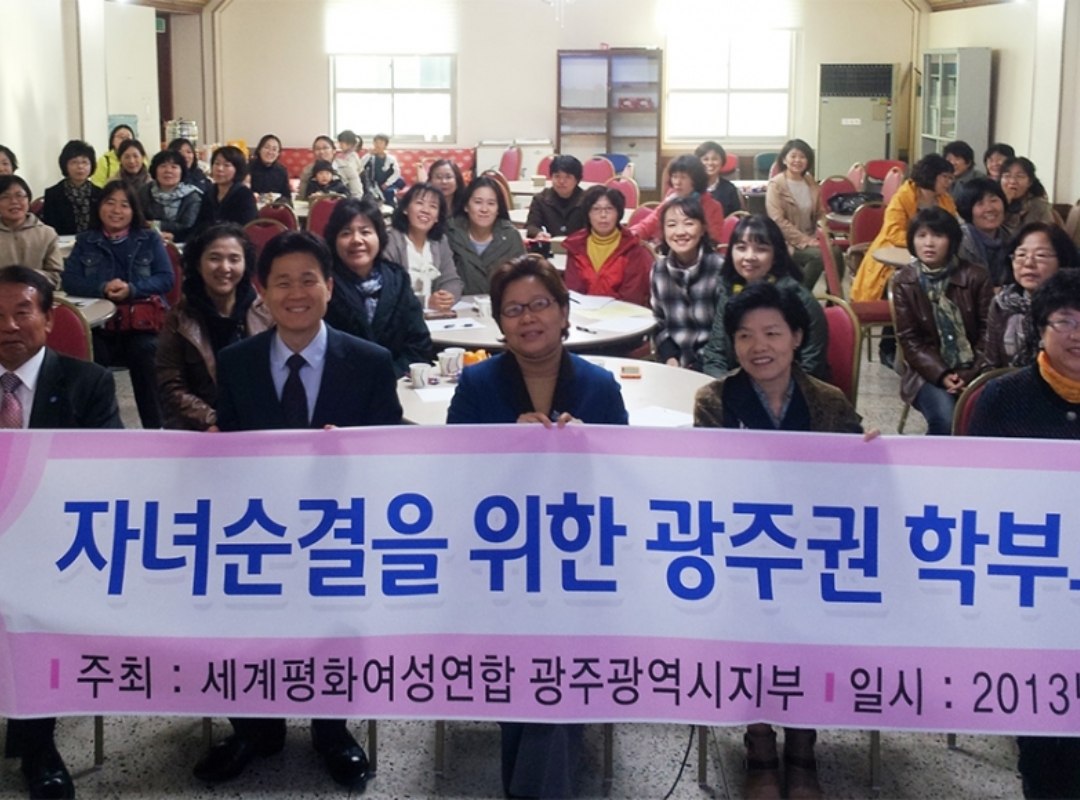 여성리더십 | [광주 광역시지부] 교육 프로그램