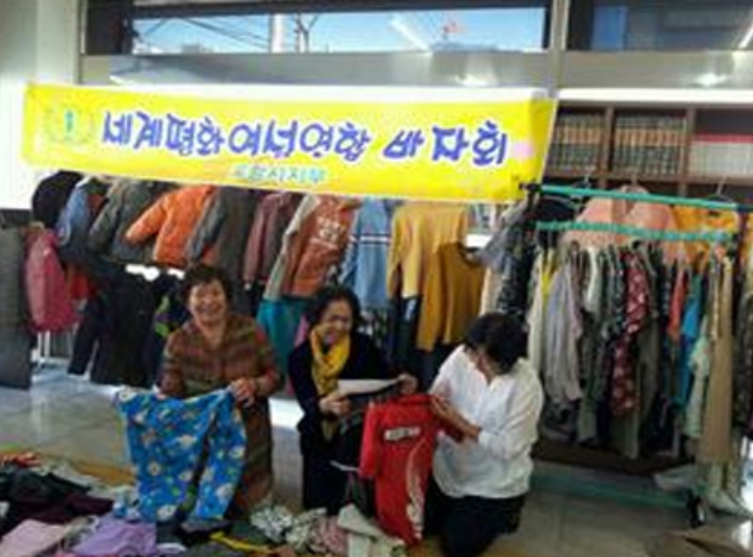구호나눔 | [경북 포항지부] ‘지구가족사랑1%운동’ 바자회