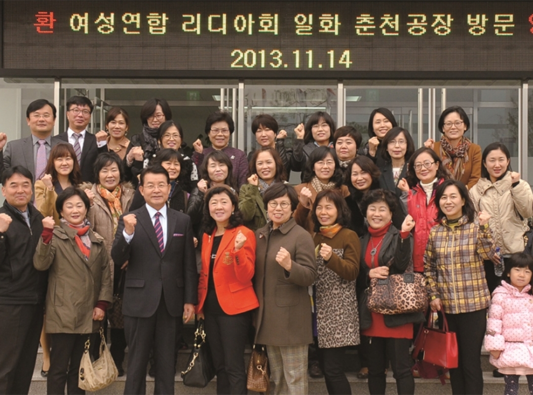구호나눔 | [리디아회] (주)일화 견학