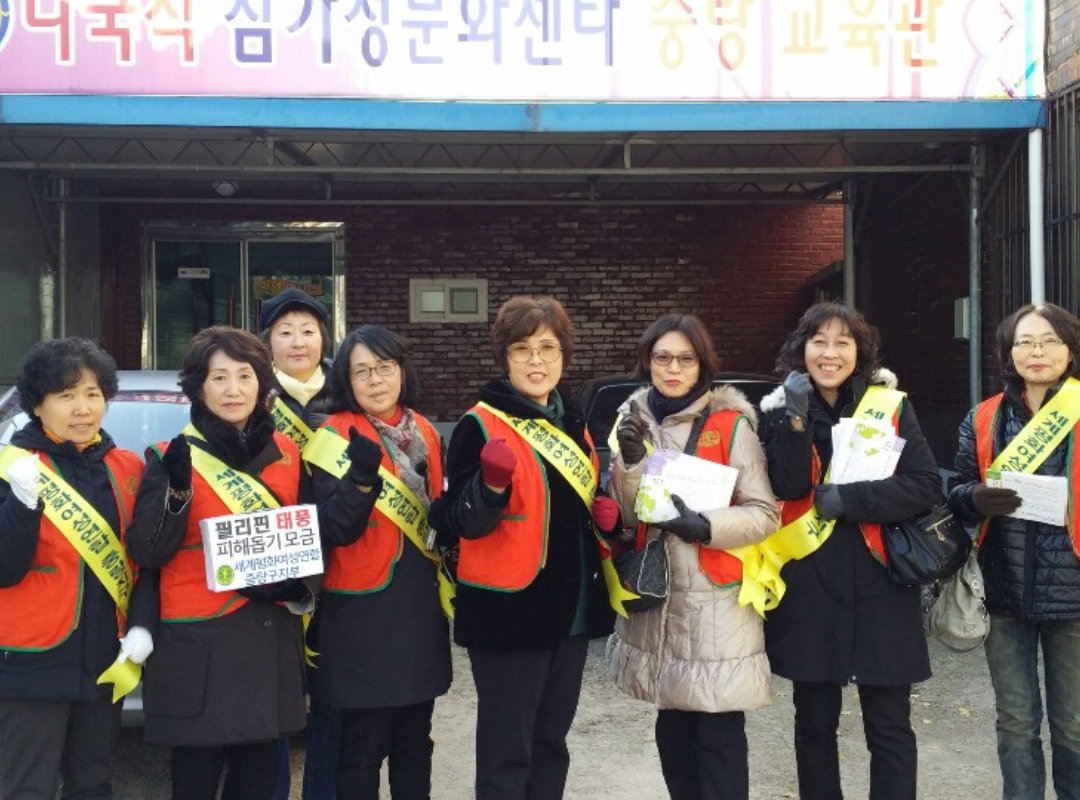 구호나눔 | [서울 중랑지부] 지역활동