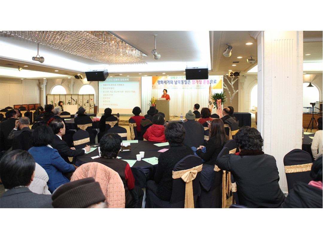 서울 성북지부 ‘21C여성지도자포럼’개최