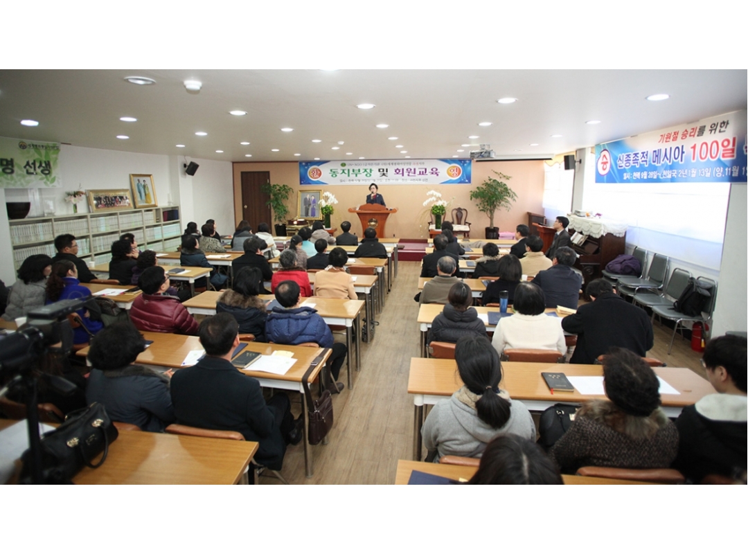 경기남부 과천지부 동지부장 및 회원교육