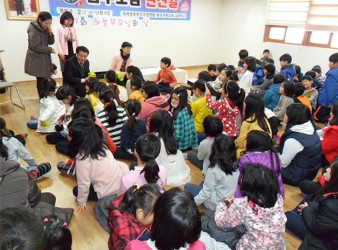 구호나눔 | [대구지부] ‘지구가족사랑1%운동’