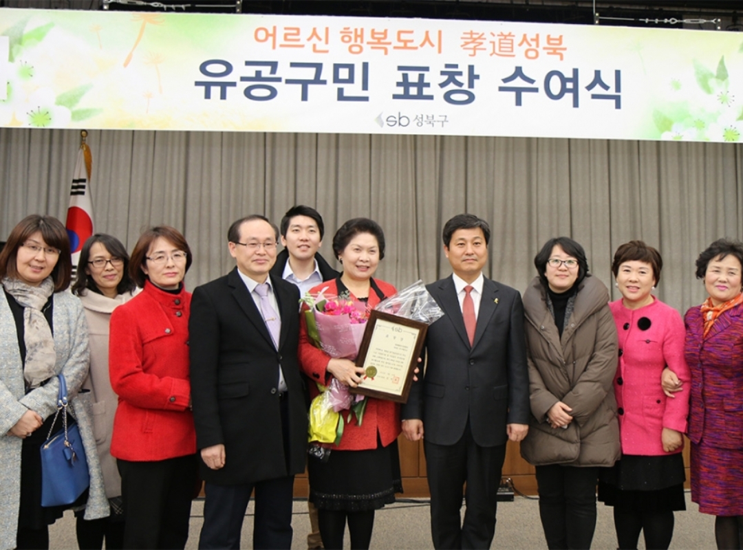 여성리더십 | [서울 성북지부] 구청장상 수상