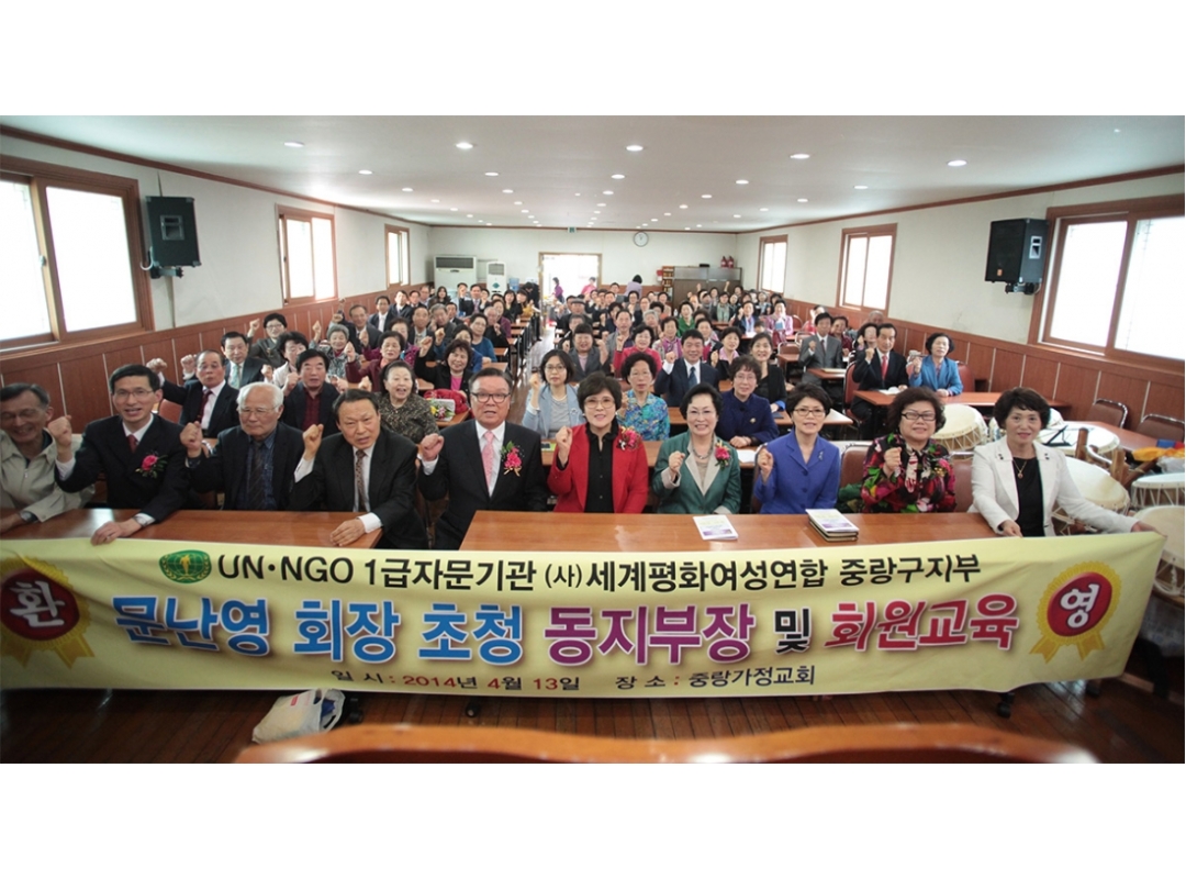 서울 중랑지부 동지부장 및 회원교육