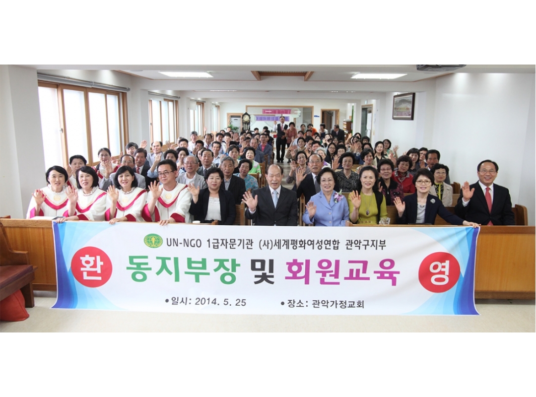 서울 관악지부 동지부장 및 회원교육