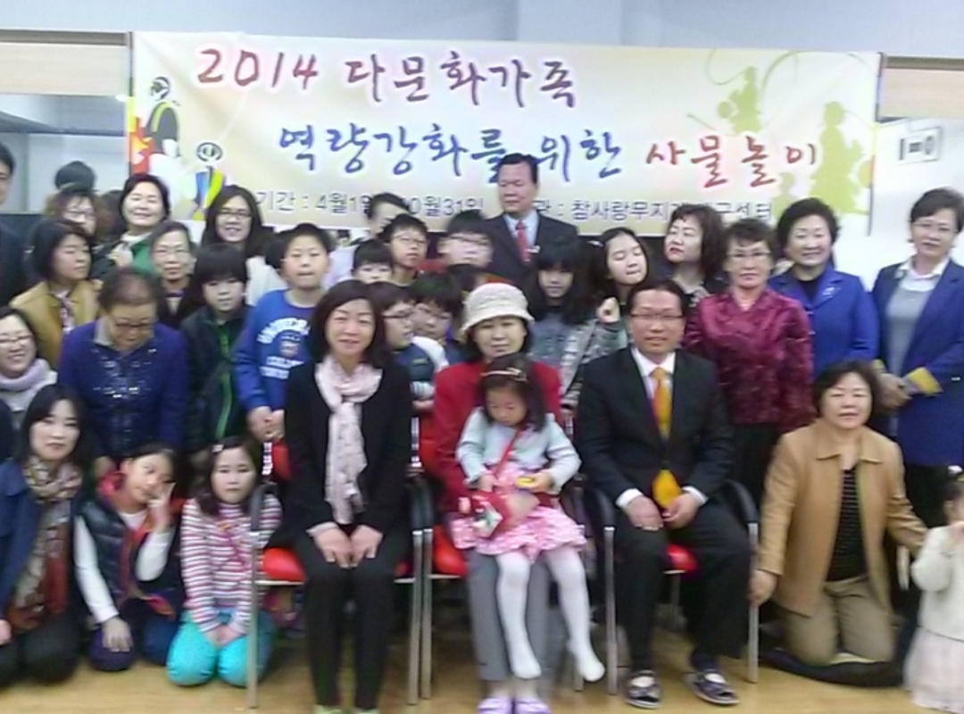 여성리더십 | [대구지부] 2014 지부특성화 사업 다문화가정 역량강화를 위한 사물놀이