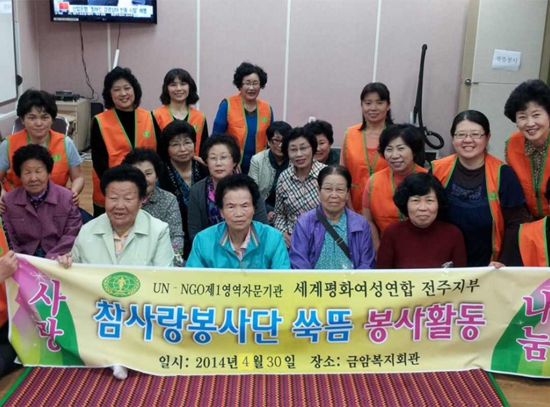 구호나눔 | [전북도지부] 지역활동