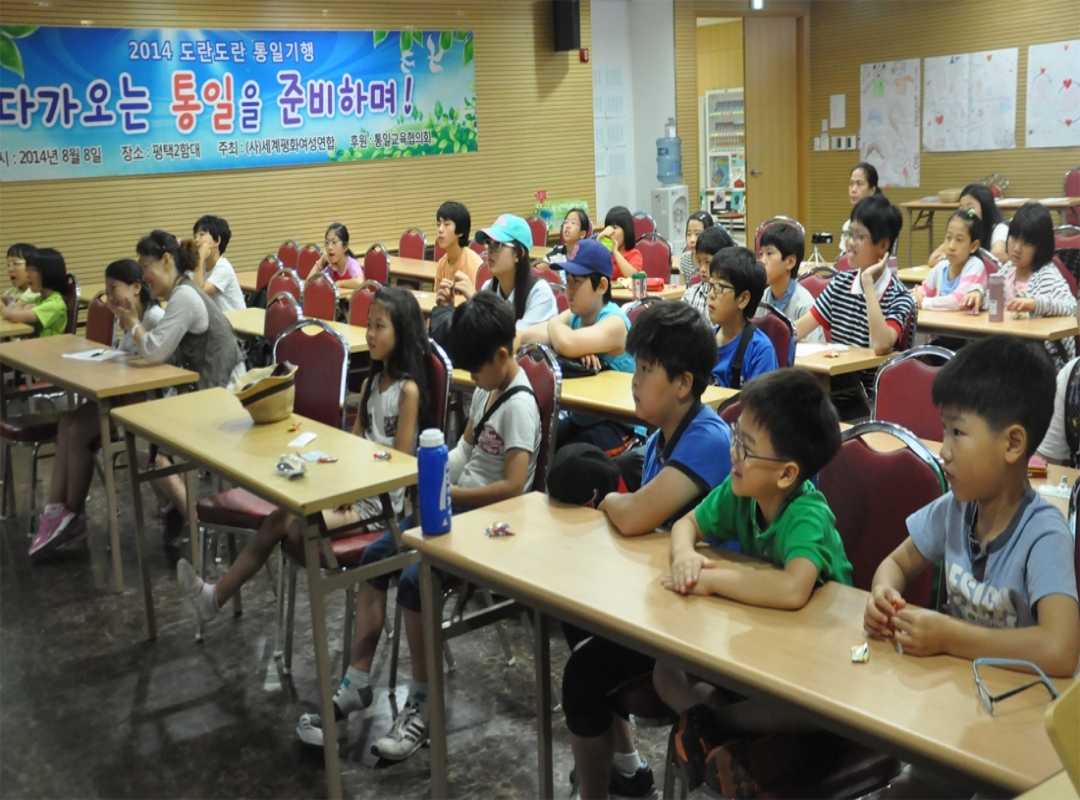 ‘2014 도란도란 통일기행 - 다가오는 통일을 준비하며’ 천안함 견학