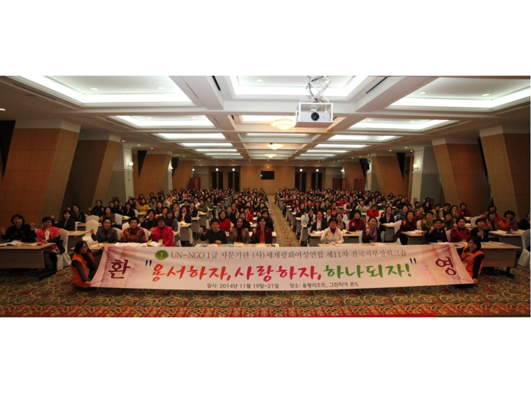 2014 전국지부장워크숍