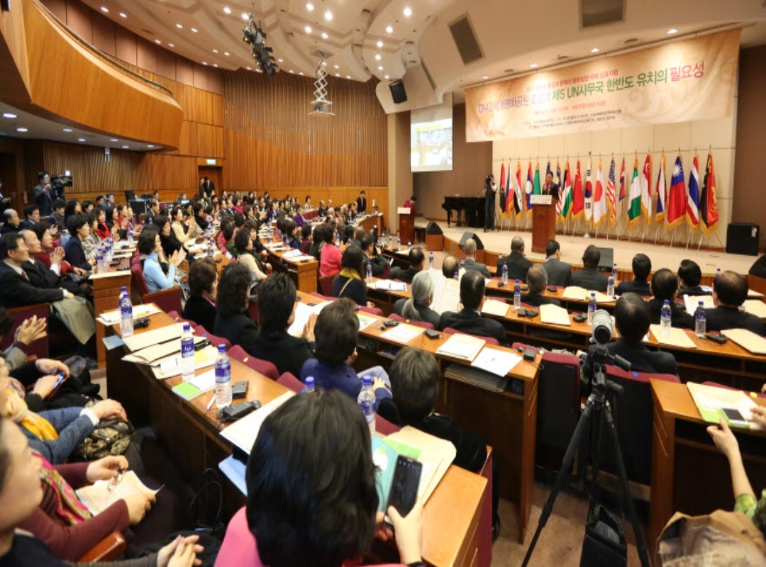 DMZ세계평화공원조성과 UN5사무국 한국유치를 위한 심포지업 개최