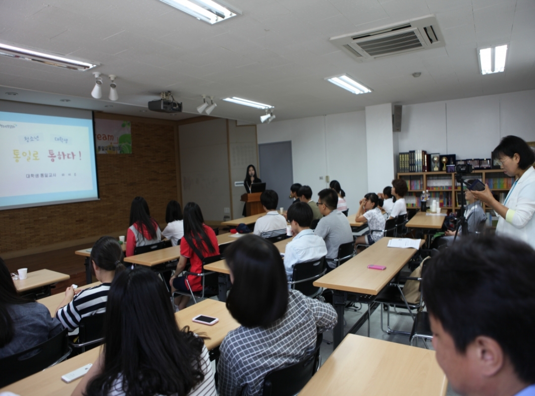 청소년 통일아카데미 <통일해Dream> 2번째 시간