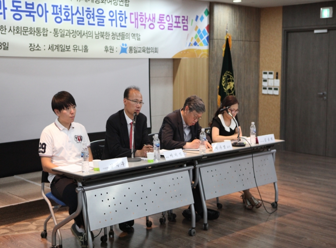 통일공감 '대학생포럼'