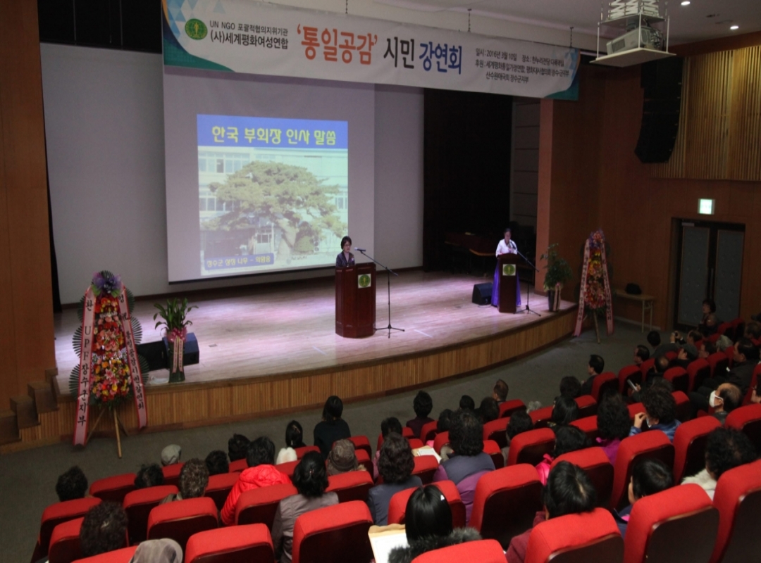 전북 장수 ‘통일공감’ 시민강연회