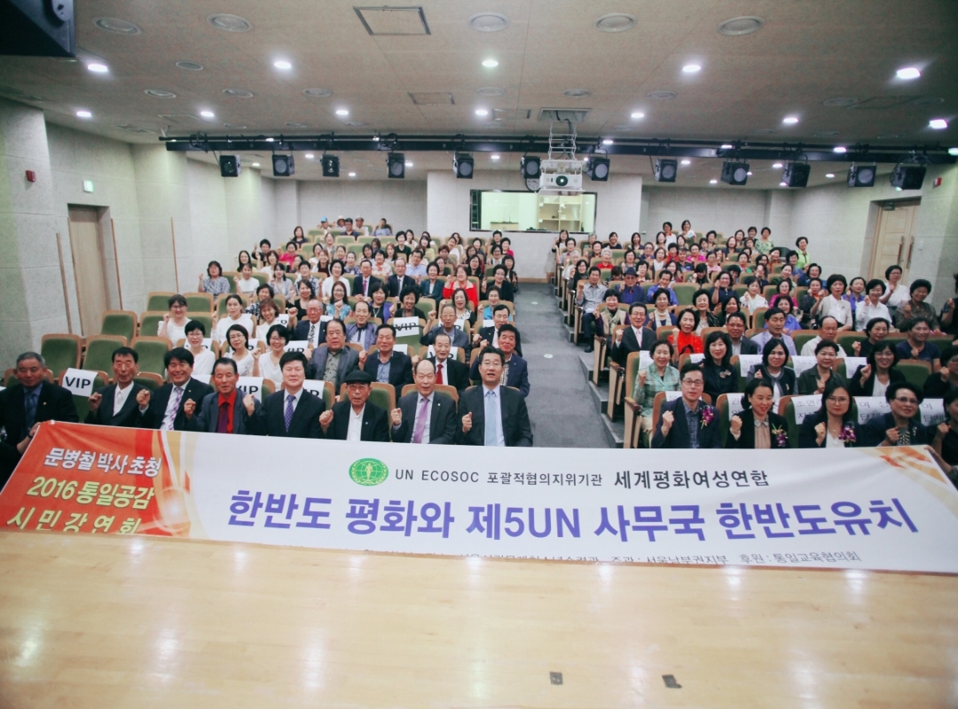 '통일공감'  서울남부권 시민강연회