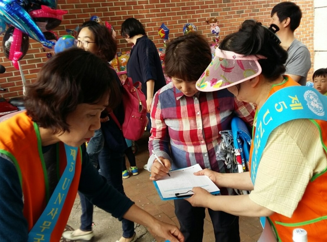 평화통일 | [전북 무주지부] 제5UN사무국 유치 서명 활동