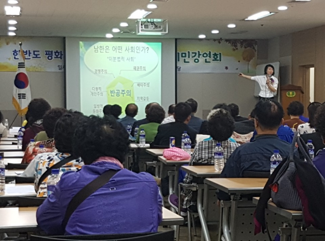 통일공감 시민강연회(사회통합/대구지부