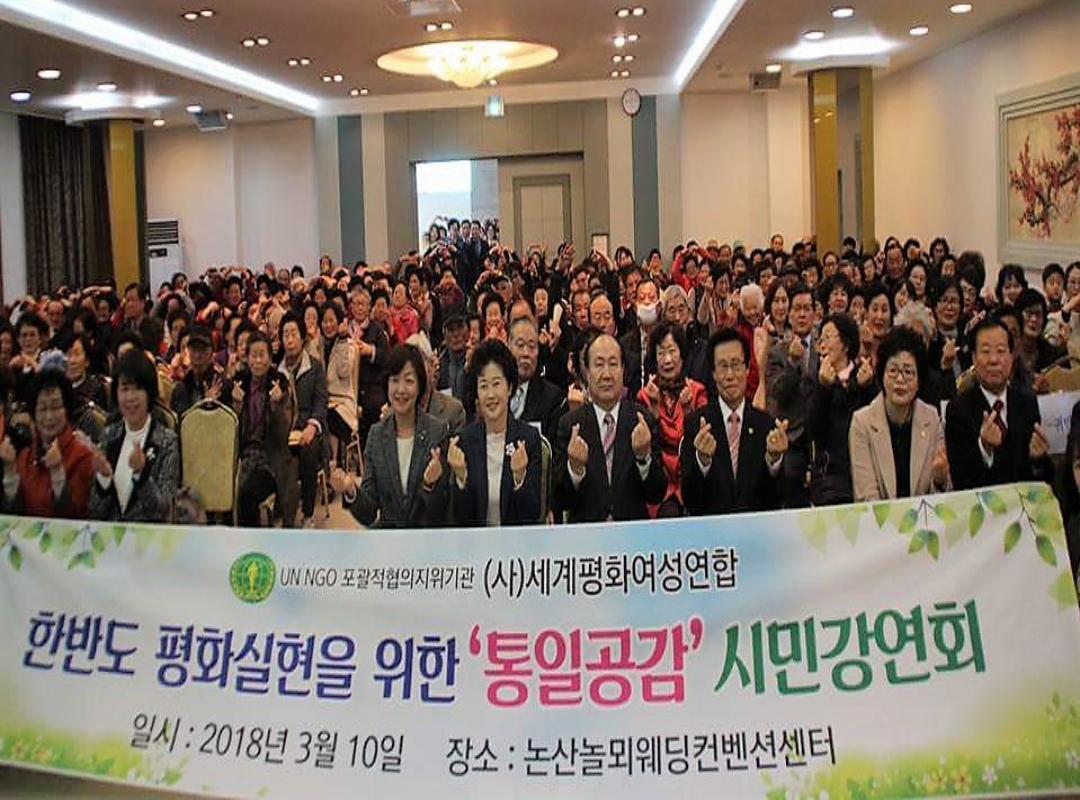 논산지부 -통일공감(사회통합) 시민강연회 개최