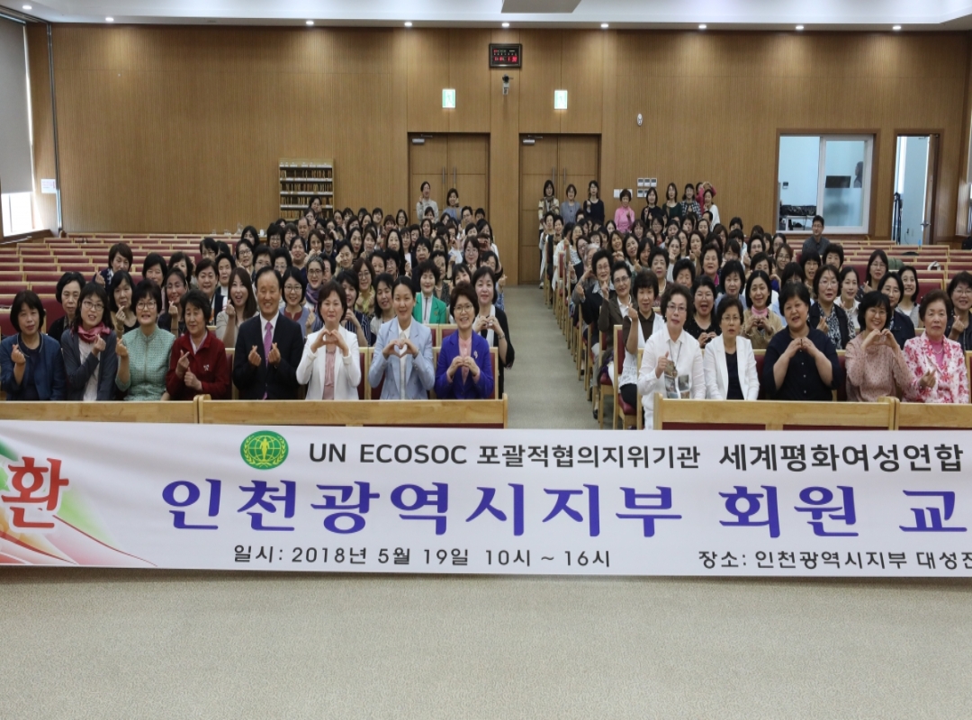 인천광역시 회원교육