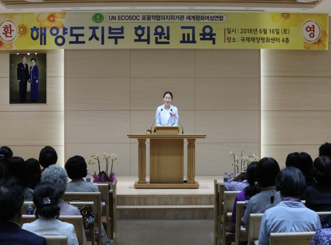 해양도지부 회원교육