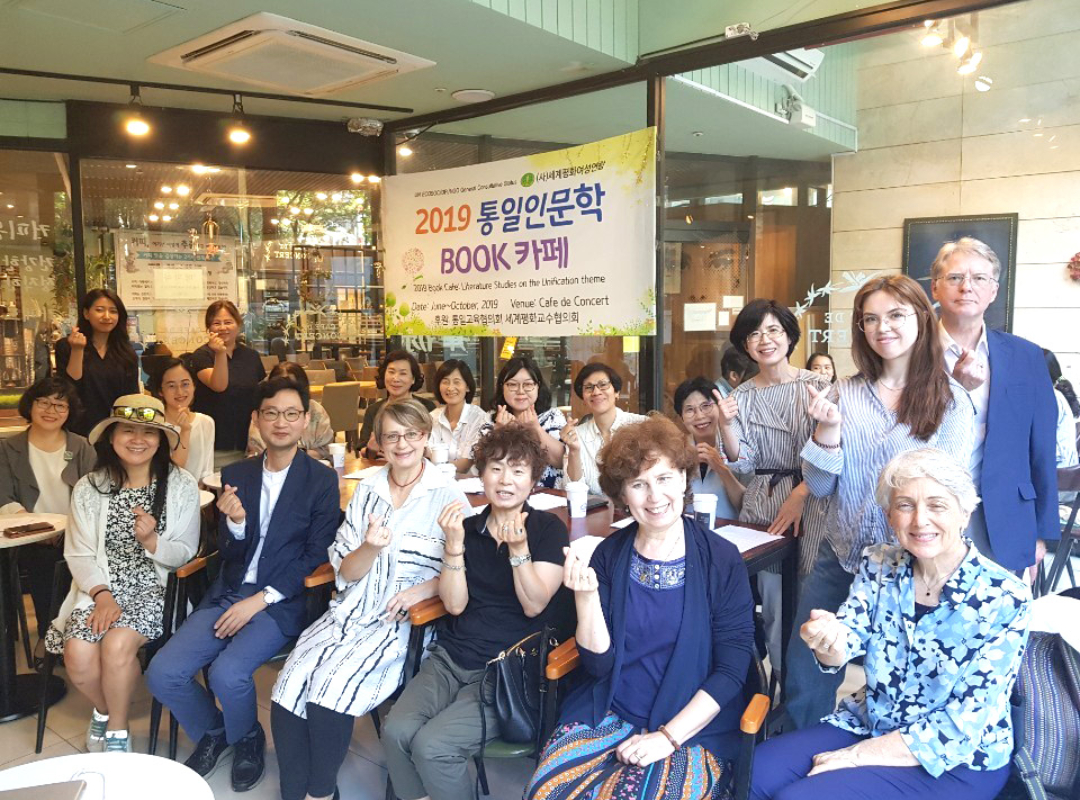 평화통일 | [주한외국인지부] ‘통일인문학 BOOK카페’