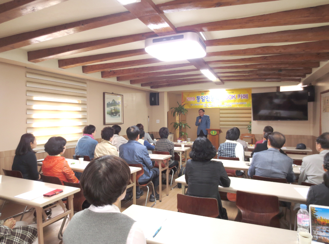 평화통일 | [전남순천지부] ‘통일인문학 BOOK카페’