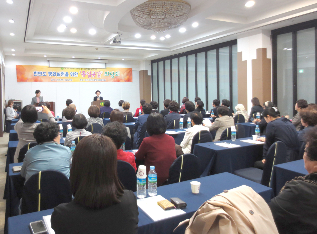 평화통일 | [대전광역시지부] ‘통일공감' 좌담회