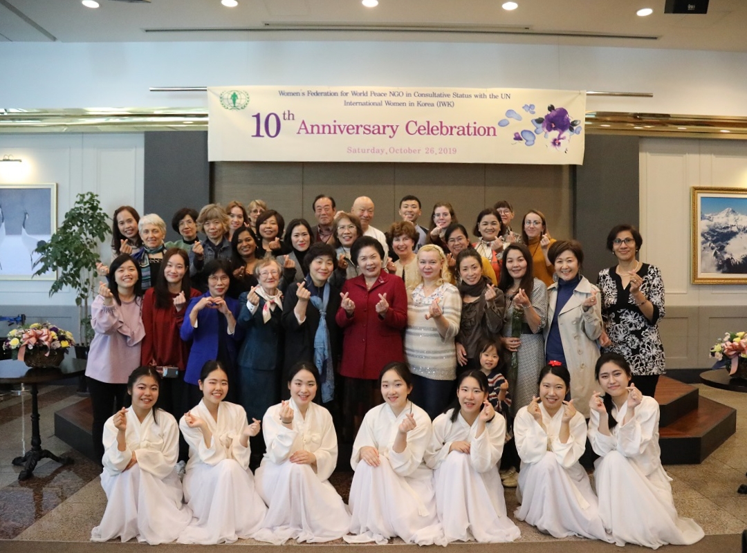 여성리더십 | [주한외국인지부] 10주년 기념행사 - IWK 10th Anniversary Celebration -