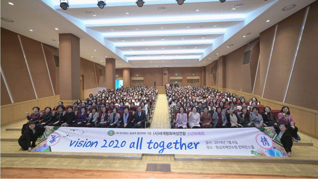 Vision 2020 All Together WFWP 신년하례회