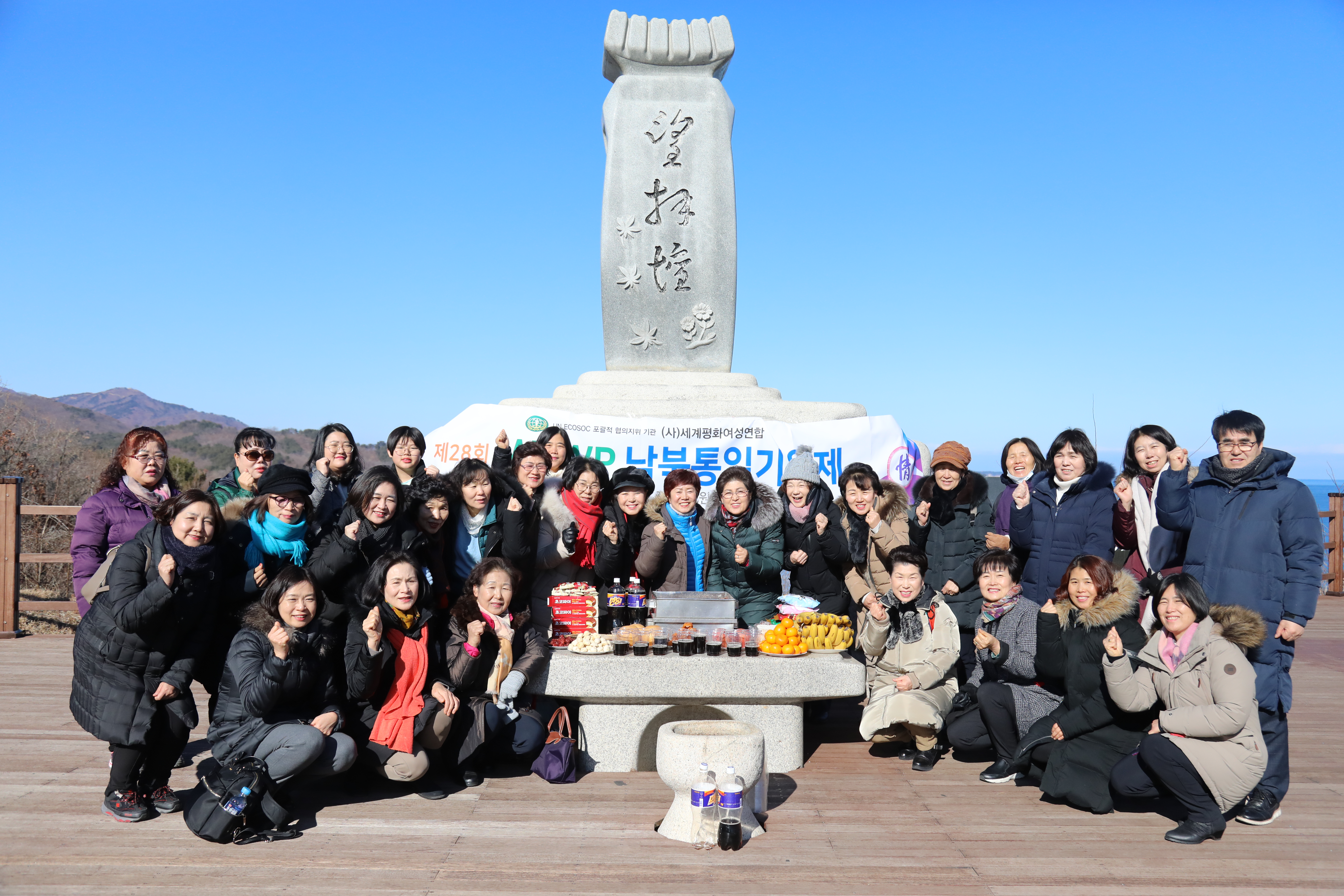 평화통일 | [중앙위원, 서울권] 제28회 WFWP 남북통일기원제