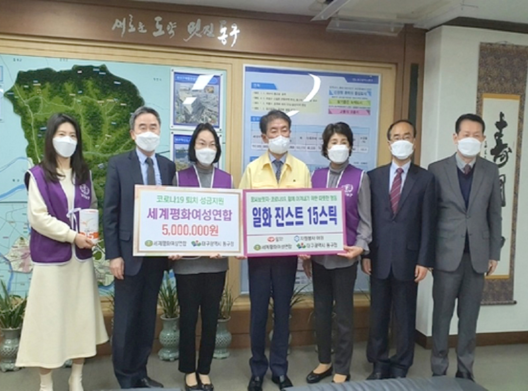 구호나눔 |  [대구, 경북지부] ‘코로나19 퇴치’ 성금 및 긴급생계지원