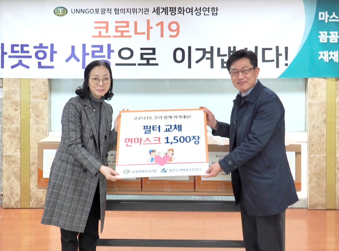 구호나눔 | 용산구 청파동 주민들을 위한 ‘필터 교체 면마스크’지원