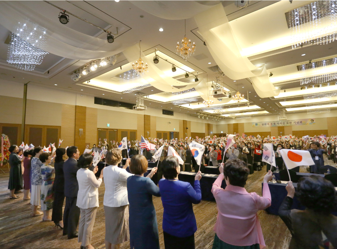 평화통일 | [호남권] 한학자 총재 '평화의 어머니' 자서전 출판기념회 개최