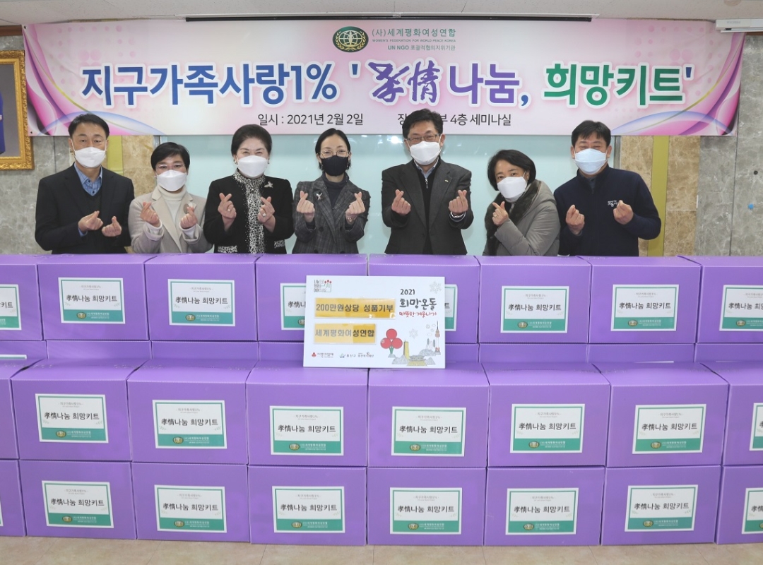 구호나눔 | [지구가족사랑1%]  '효정나눔 희망키트' 전달