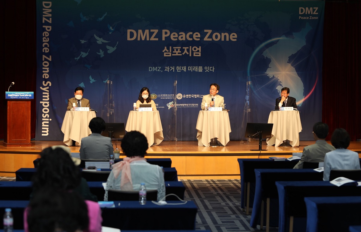 평화통일 | DMZ Peace Zone 심포지엄 개최