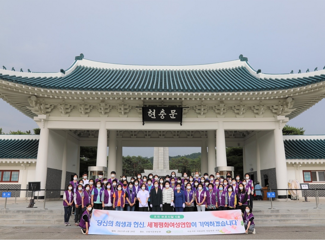 평화통일 | 호국보훈의 달 봉사활동 개최