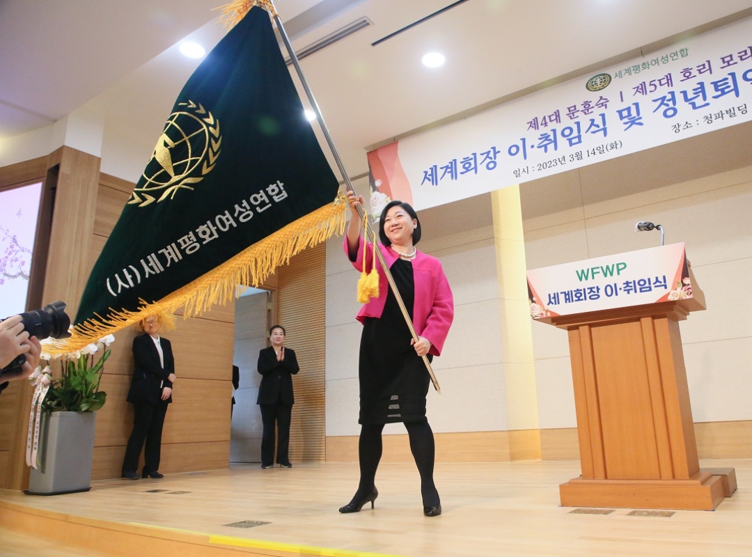 세계회장 이·취임식 및 정년퇴임 공로패 수여식