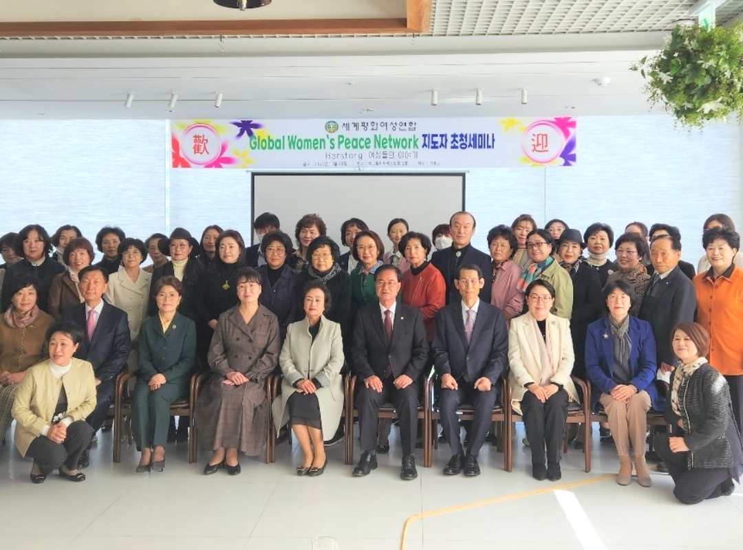 협력네트워크 | GWPN 천원특별 여성지도자 초청 세미나