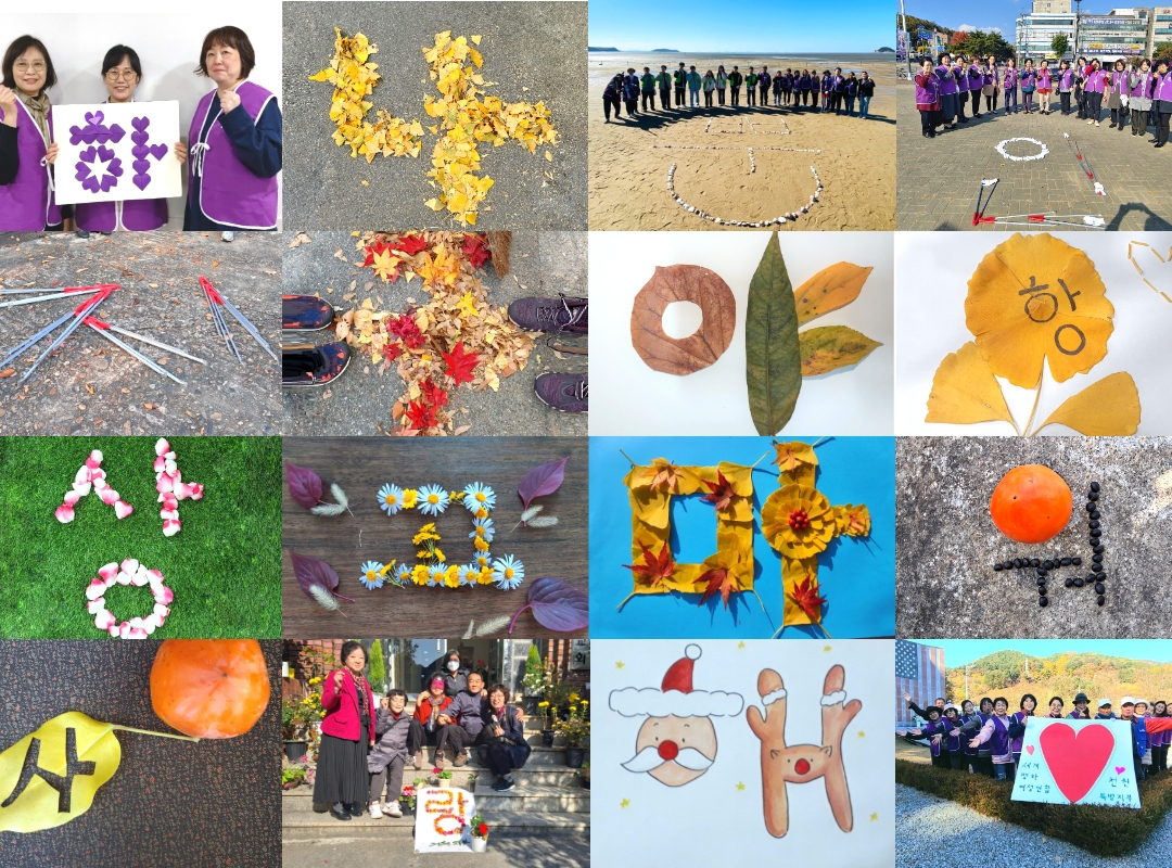 구호나눔 | 제4차 전국 동시 ‘줍깅’ 봉사활동 실시