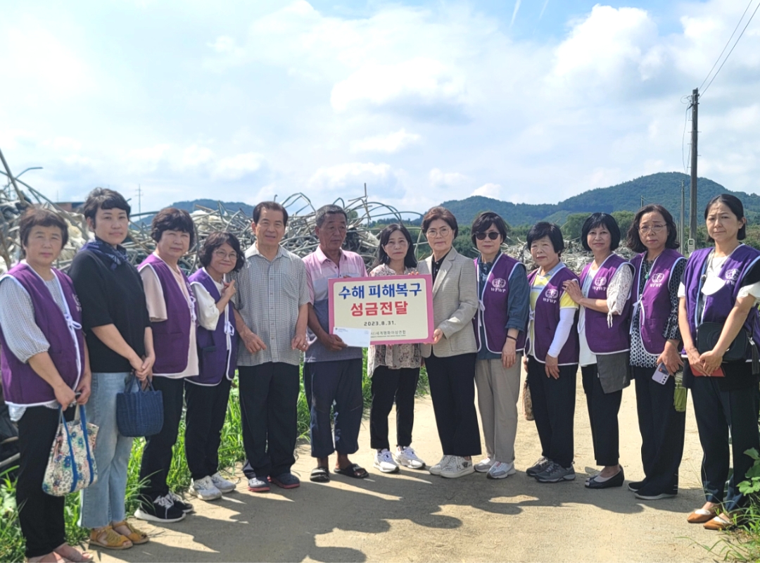 구호나눔 | [지구가족사랑1%운동] 수해 피해복구 성금 전달