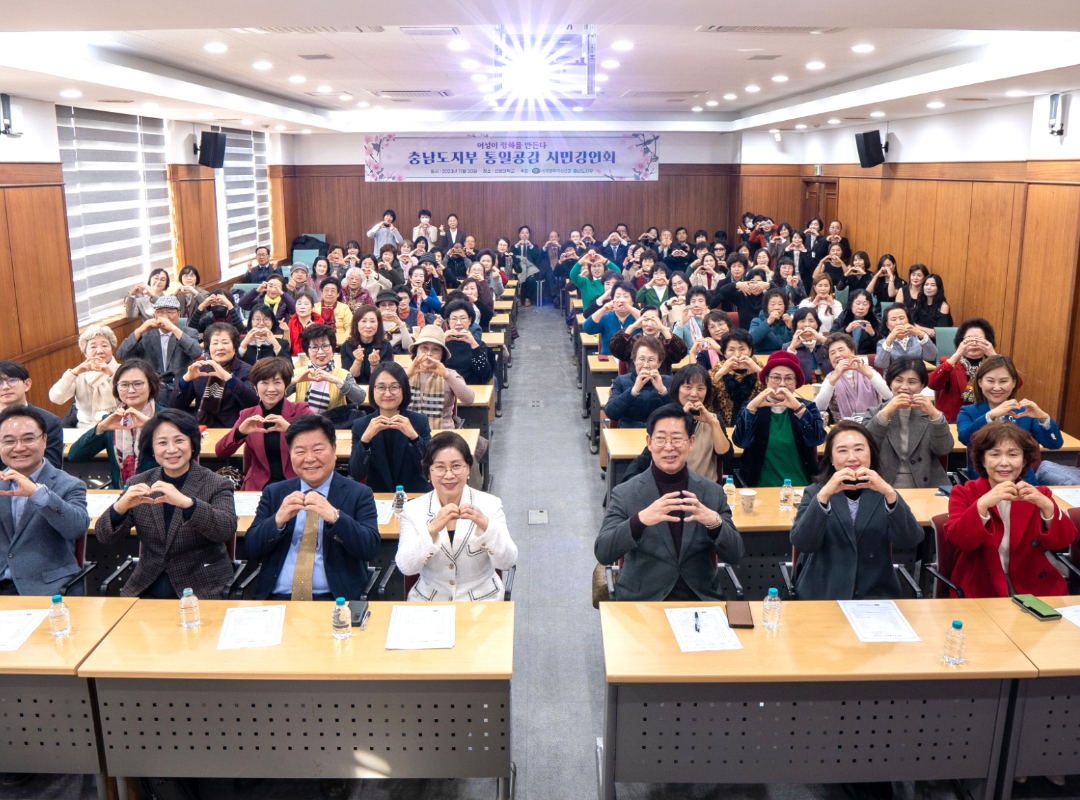 통일사업 | [충남지부] 통일공감 시민강연회