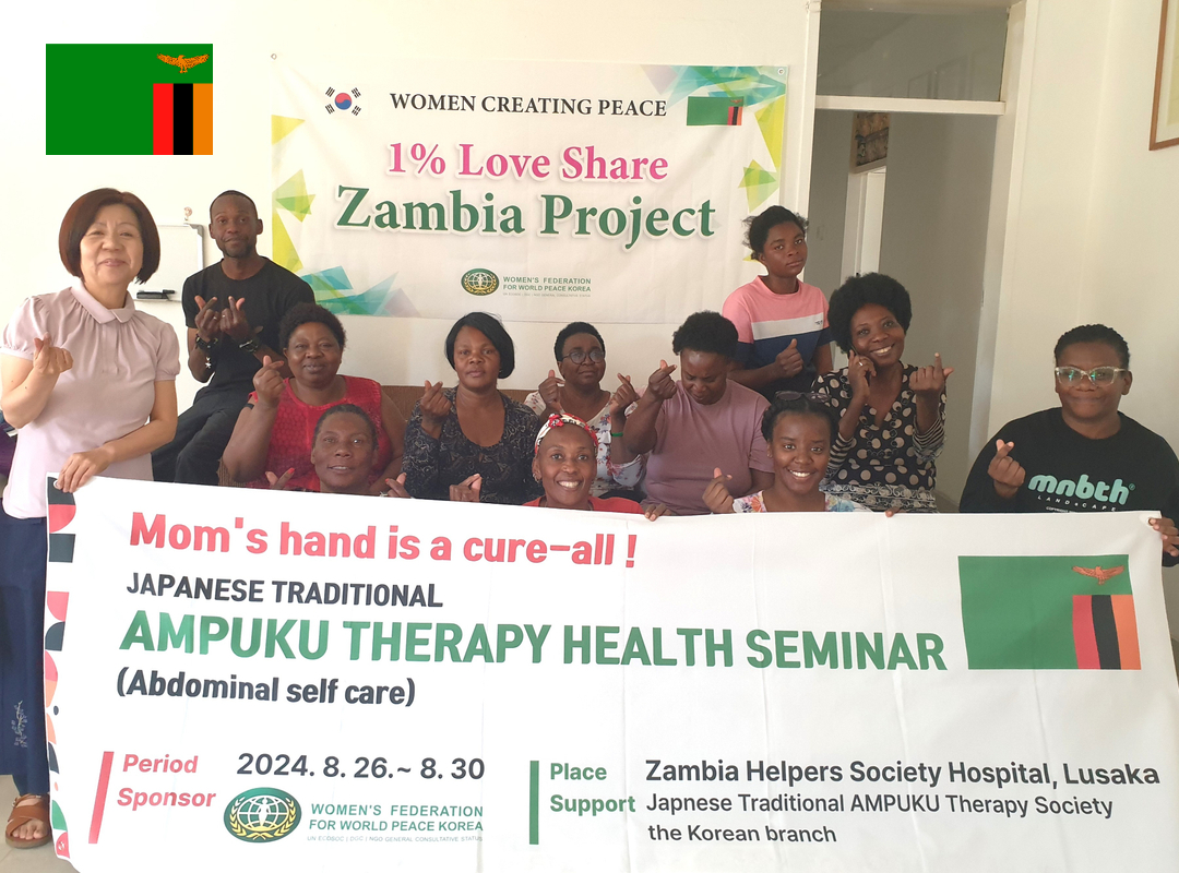 구호나눔 |  [지구가족사랑1%운동] ‘2024 1차 잠비아 지원 프로젝트’