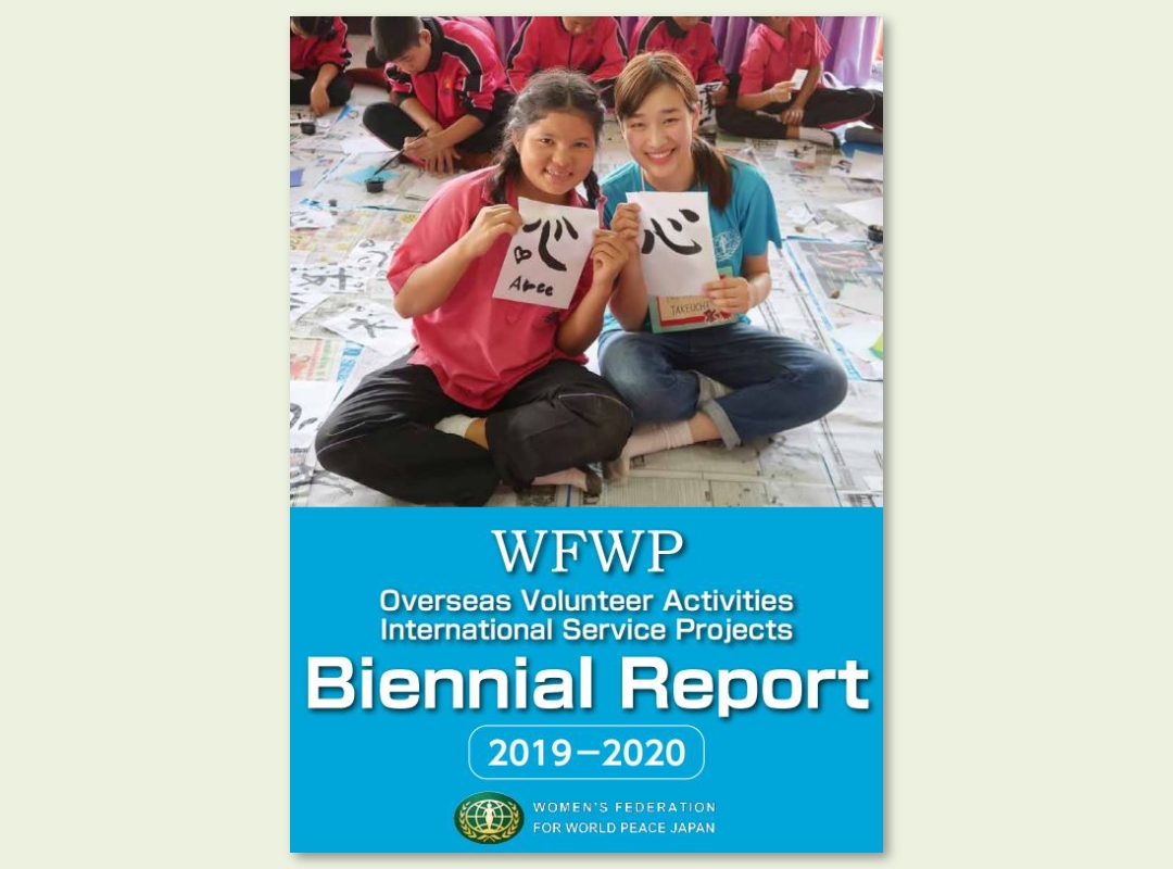 WFWPI 격년보고서 2019-20