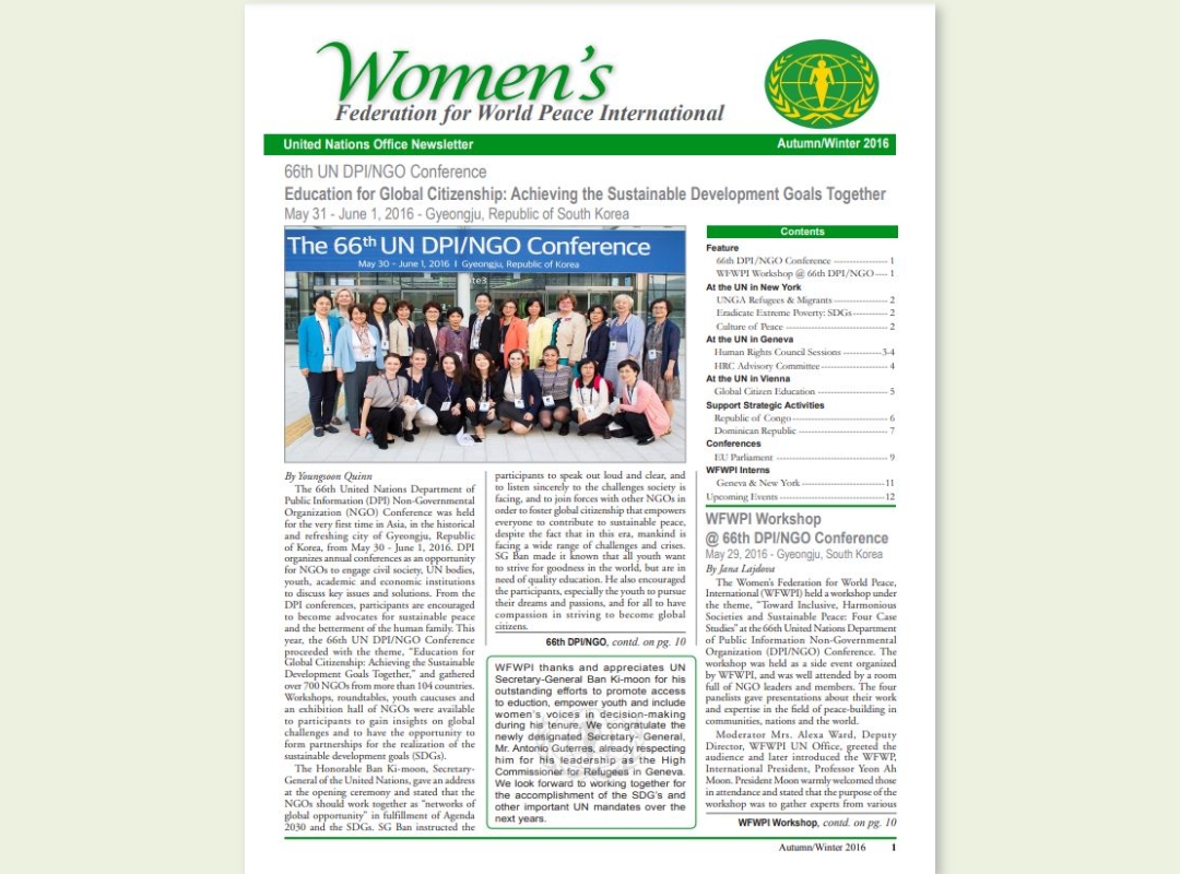 UN | 2016년 가을/겨울 유엔 뉴스레터