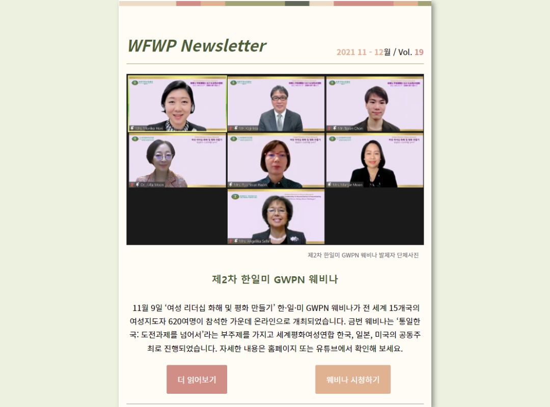 국내 | 뉴스레터 #19 (2021.11-12)