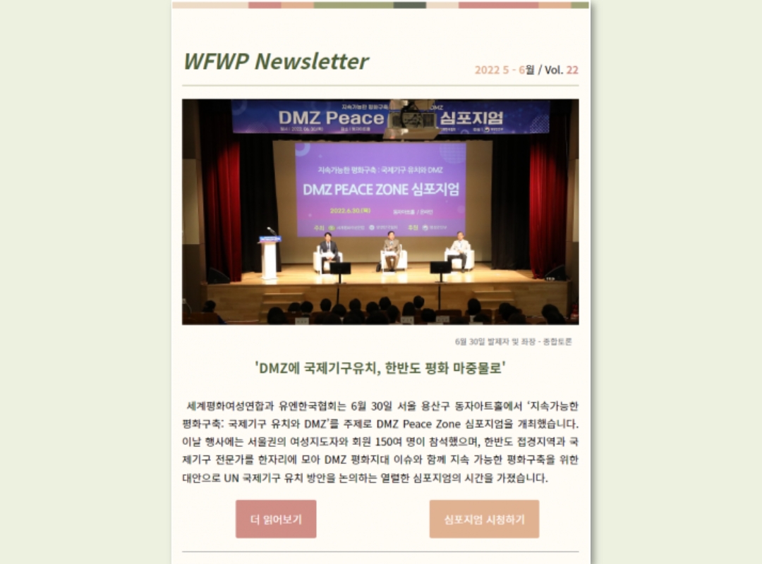 국내 | 뉴스레터 #22 (2022.05-06)