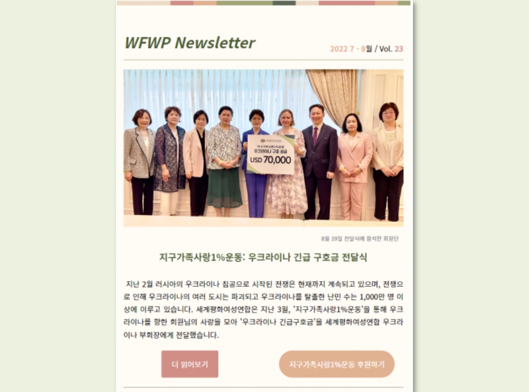 국내 | 뉴스레터 #23 (2022.07-08)