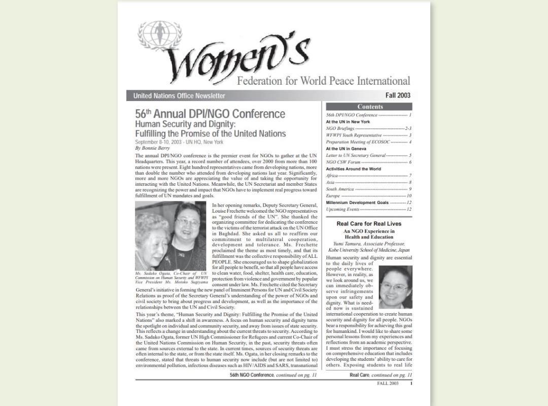 UN | 2003년 가을 유엔 뉴스레터