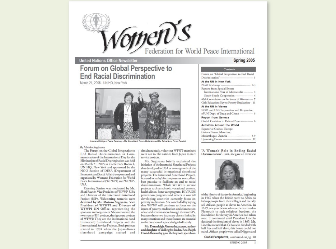 UN | 2005년 봄 유엔 뉴스레터